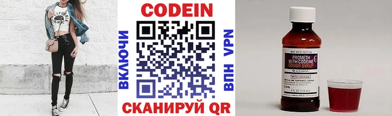 Кодеиновый сироп Lean напиток Lean (лин)  мориарти состав  Артёмовский 