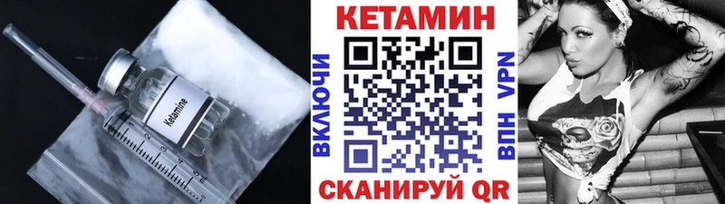 КЕТАМИН ketamine Артёмовский