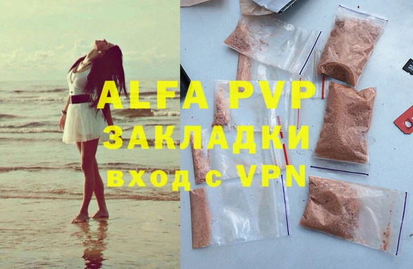 ALPHA-PVP Армянск