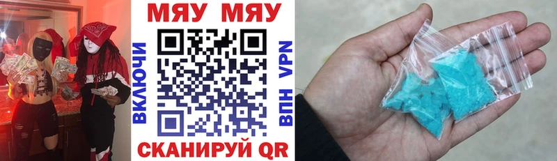 Меф мяу мяу  хочу   Артёмовский 