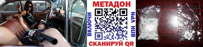 МЕТАДОН VHQ  Артёмовский 